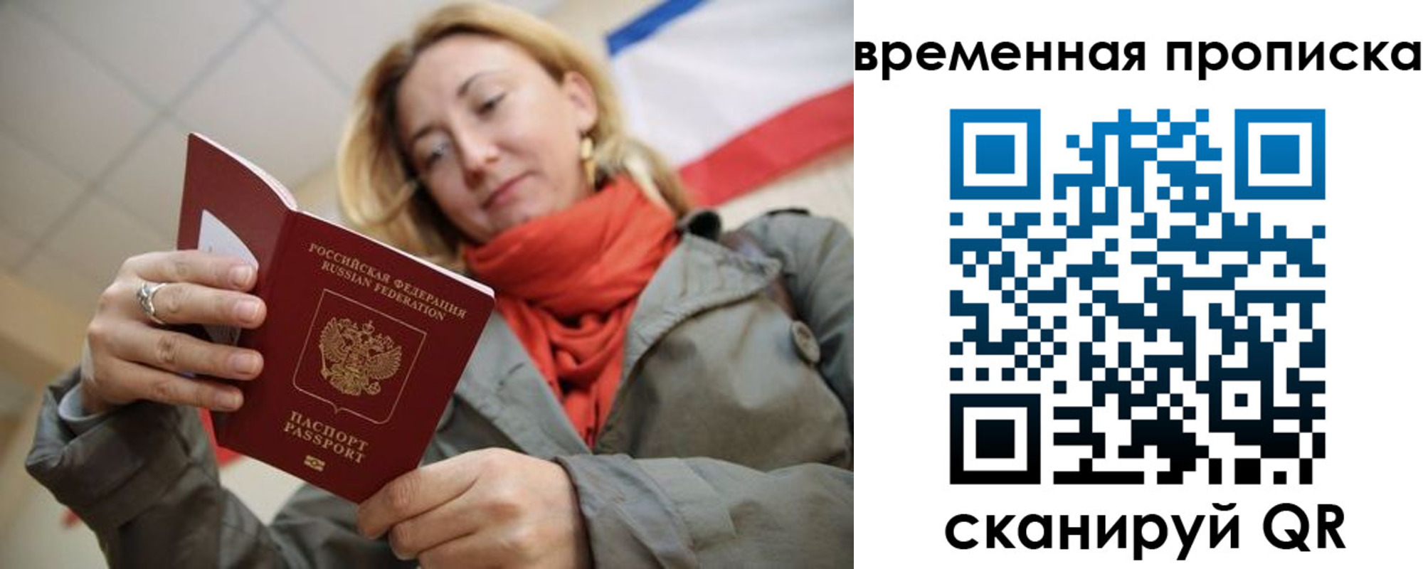 миграционный учет в Смоленской области