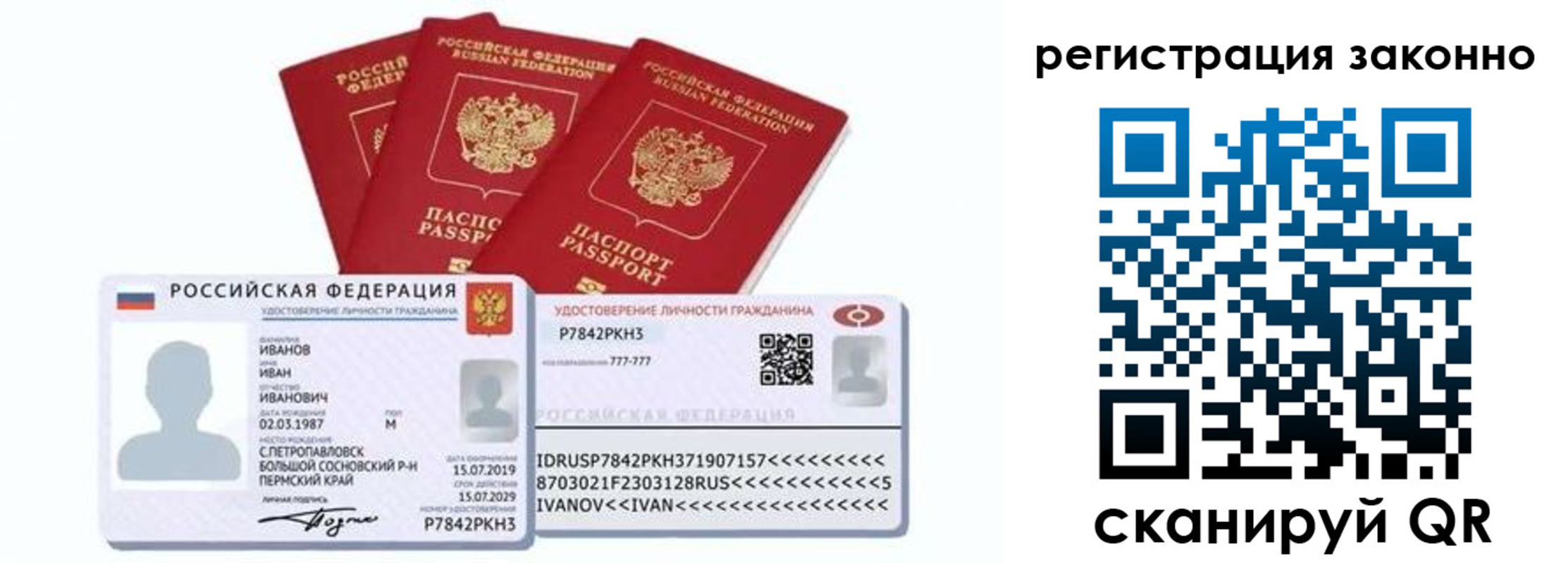 регистрация для дет. сада в Смоленской области
